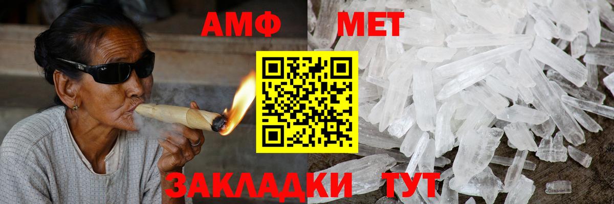 АМФЕТАМИН  АМФ Розовый  Вход с VPN  Берёзовский 
