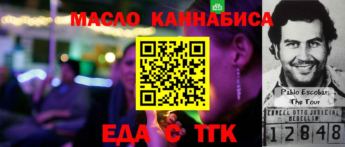 Берёзовский  Cannafood марихуана  Вход с VPN 
