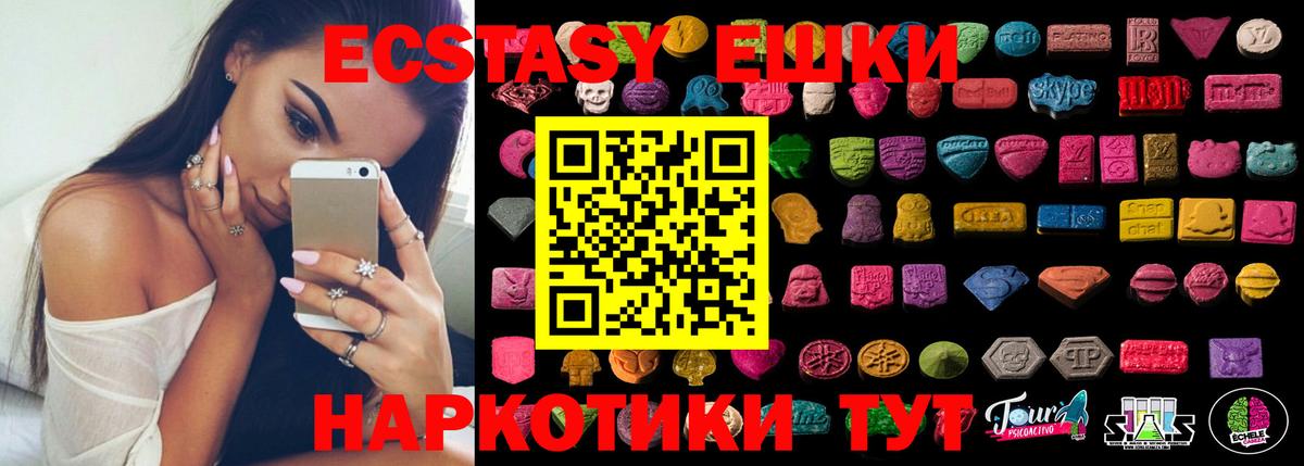 Экстази бентли  Ecstasy  где можно купить   Вход с VPN  Экстази 250 мг  Берёзовский 