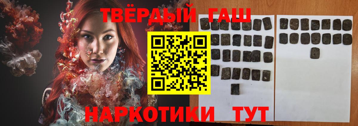 Берёзовский  Гашиш  Гашиш Premium  Вход с VPN  ГАШИШ индика сатива 