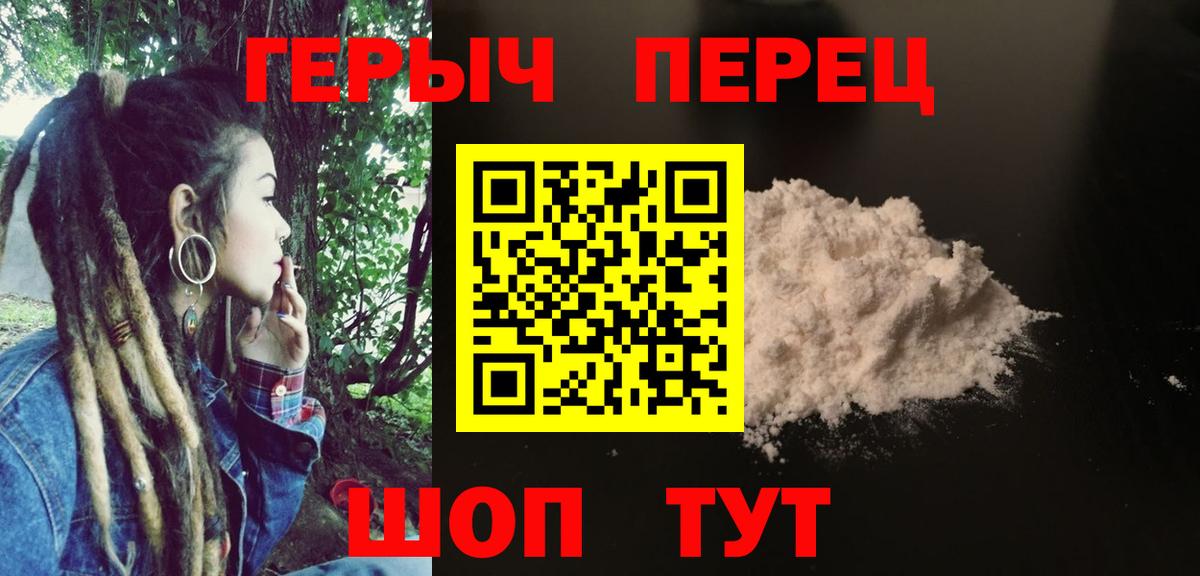 ГЕРОИН белый  Вход с VPN  Берёзовский 