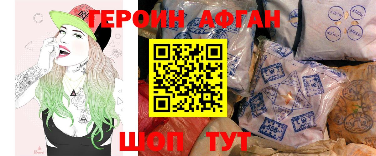 Героин хмурый Берёзовский