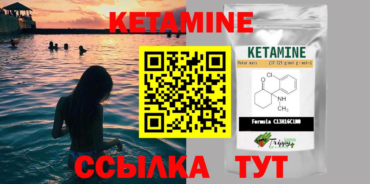 hydra ссылки  Кетамин ketamine  Вход с VPN  Берёзовский 