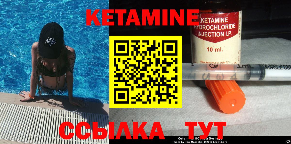 Кетамин VHQ Берёзовский