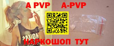 apvp Апшеронск