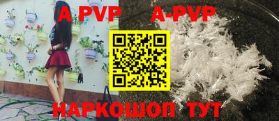 apvp Апшеронск