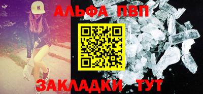 apvp Апшеронск