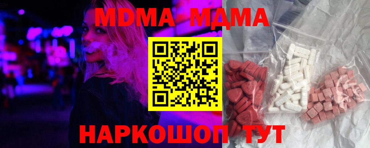 Берёзовский  MDMA VHQ  MDMA молли  Вход с VPN 