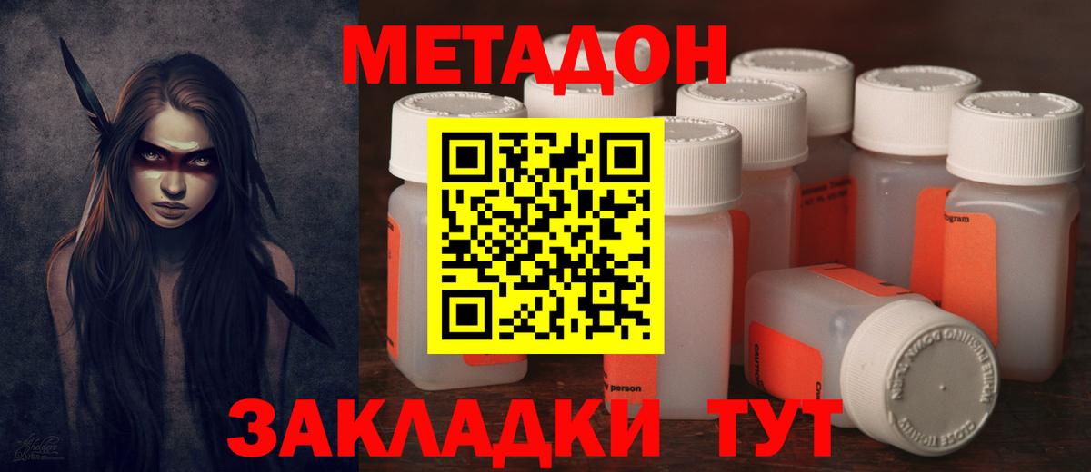 Берёзовский  Метадон мёд  Вход с VPN  МЕТАДОН мёд 