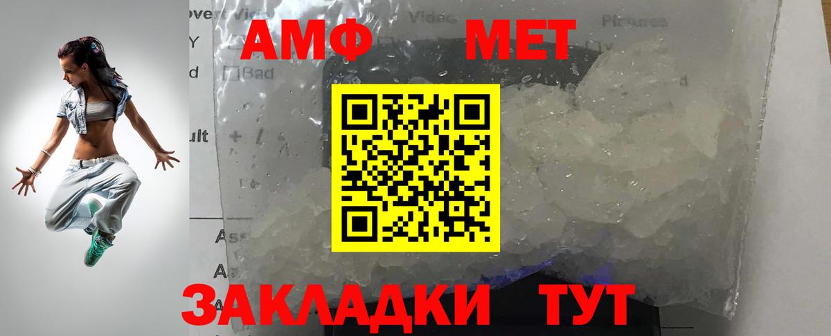 Берёзовский  МЕТАМФЕТАМИН мет  Вход с VPN  МЕТАМФЕТАМИН мет 