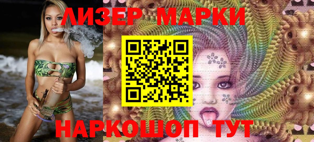Наркотические марки 1500мкг  Вход с VPN  продажа наркотиков  Берёзовский 