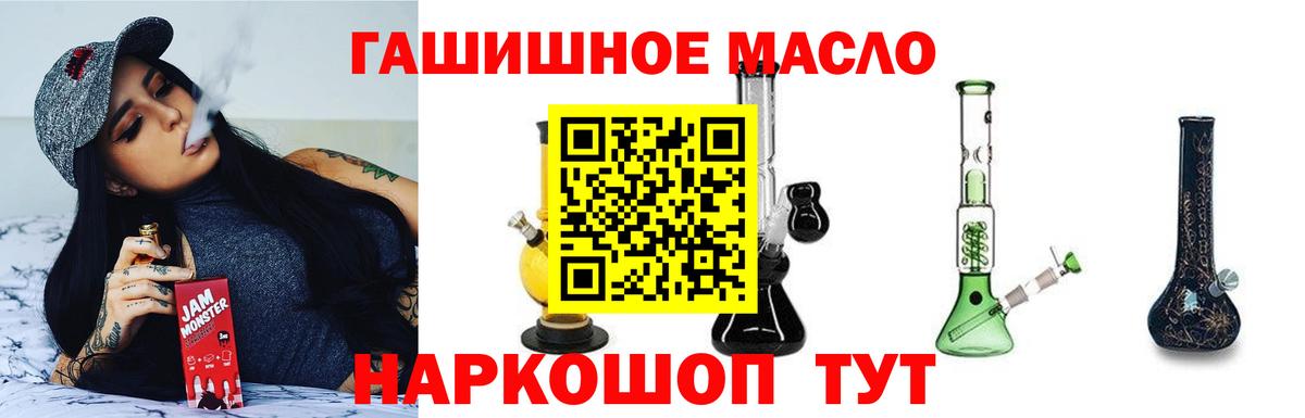 Дистиллят ТГК жижа  как найти закладки  Берёзовский  Вход с VPN 