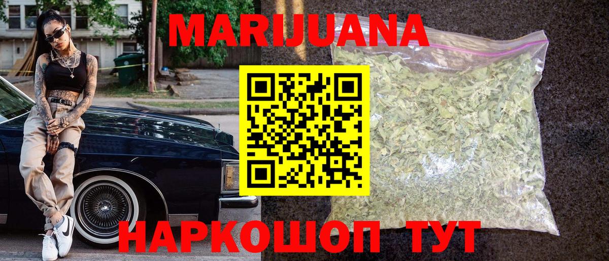 МАРИХУАНА тримм Берёзовский